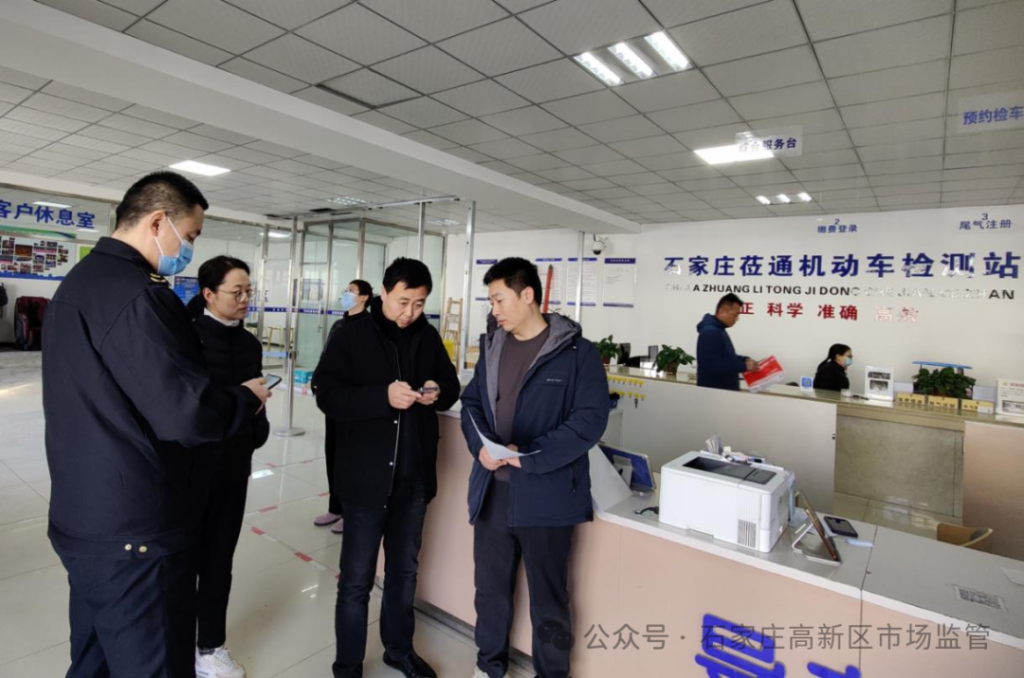 高新区市场监管局长江所开展机动车检测收费情况专项整治行动插图