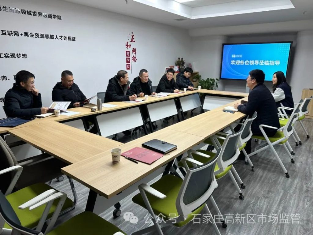 省市场监管局到高新区调研指导网络市场交易工作插图