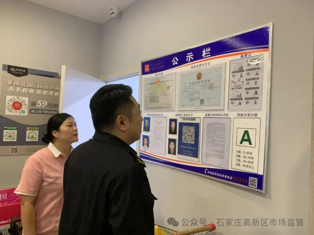 石家庄高新区市场监督管理局持续开展国庆假期食品安全检查插图1 石家庄高新区市场监督管理局持续开展国庆假期食品安全检查插图1