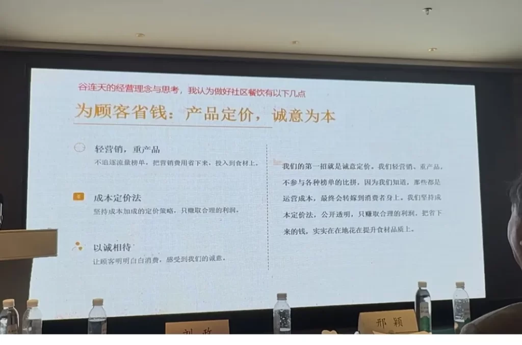 石家庄谷连天品牌亮相全国社区餐饮发展交流会插图2