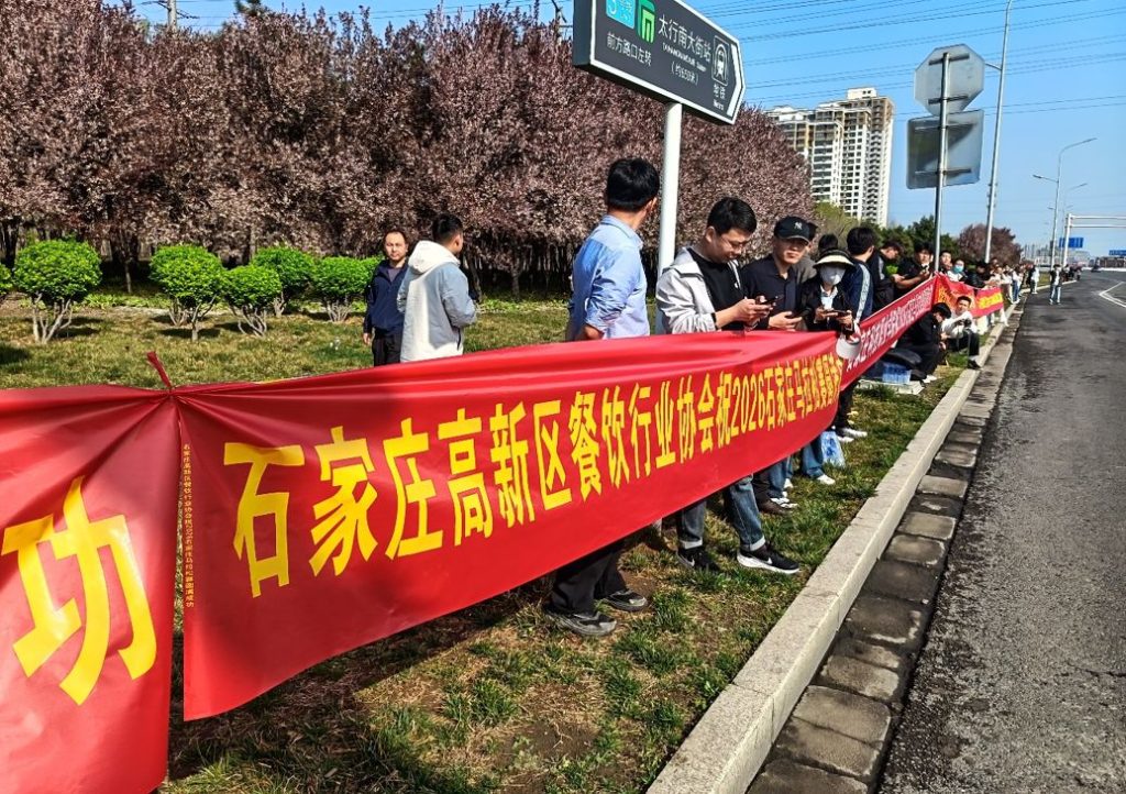 石家庄高新区餐饮行业协会为“石马”选手暖心护航插图 石家庄高新区餐饮行业协会为“石马”选手暖心护航插图