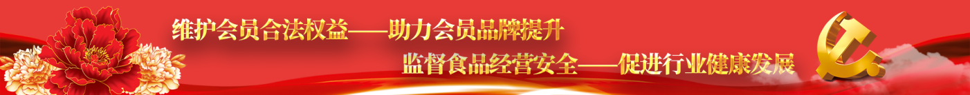中国餐饮行业协会官网 中国餐饮行业协会官网
