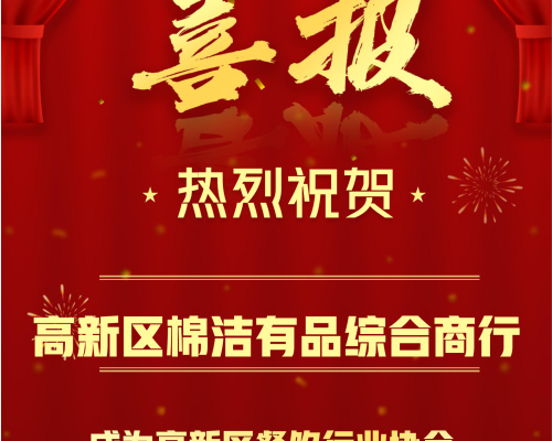 首页插图3 会员喜报模版_01