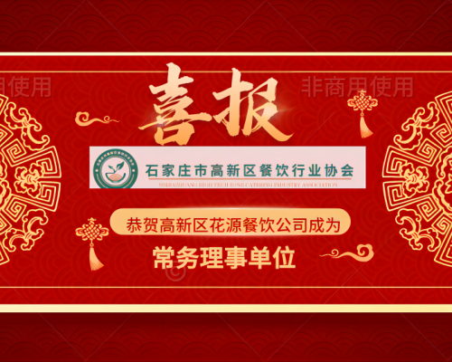 首页插图23 喜报单页PPT封面(1)