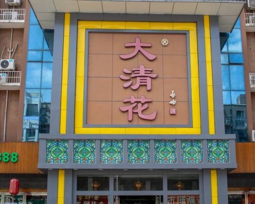 首页插图13 微信图片_20231116144246