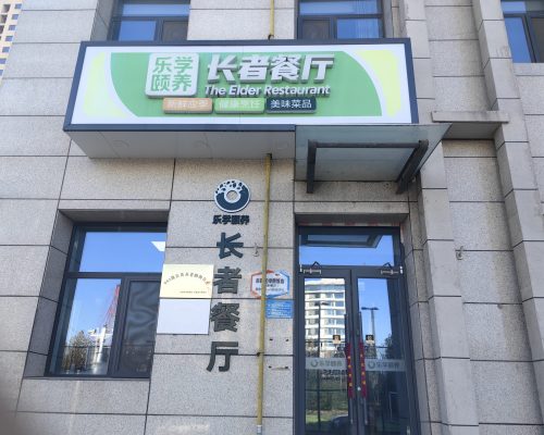 首页插图18 微信图片_20231211102858