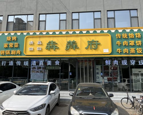 首页插图19 微信图片_20231211102911