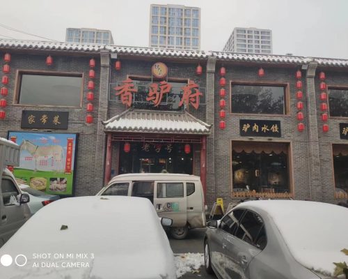 首页插图21 微信图片_20231212173234