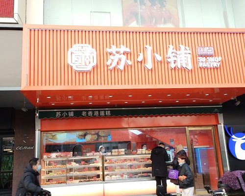 首页插图28 微信图片_20231228122845